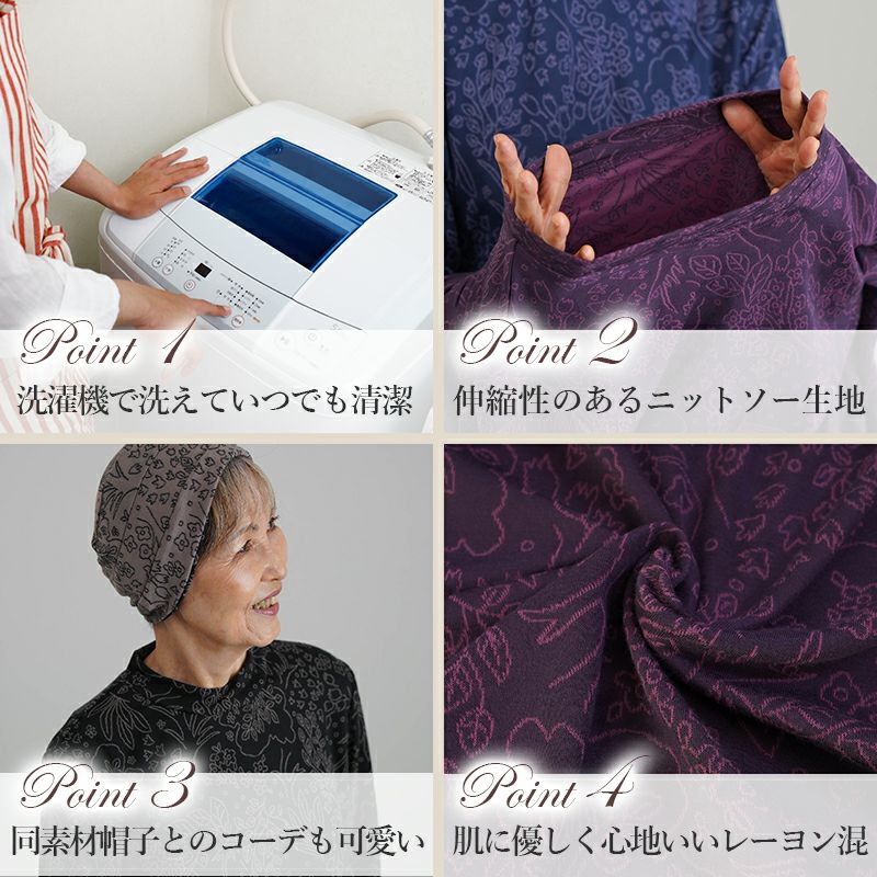MORABITO PREMIER ハイネック　カットソー 装飾 シワ加工　38 CW] 日本製 花柄ジャカード 柔らか肌ざわり ハイネックカットソー
