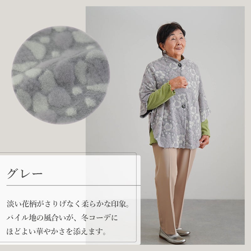 CW] 日本製 羽織り 肩掛け ポンチョ カーディガン