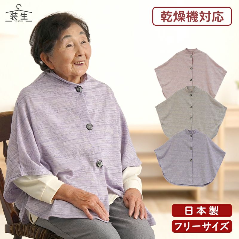 日本製 バラ柄ジャカード ケープカーディガン 70代 入学式