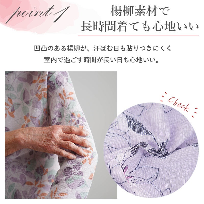 装生] 日本製 乾燥機対応 楊柳ストレッチ 七分袖 プリントカットソー