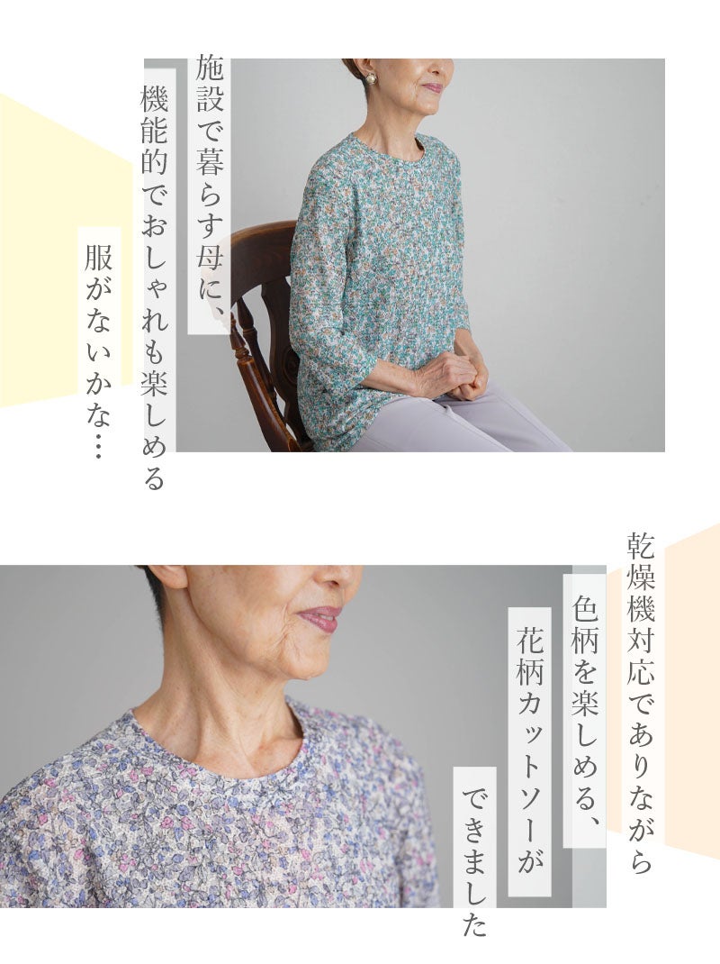 装生] 日本製 乾燥機対応 さらすず 七分袖 プリントカットソー