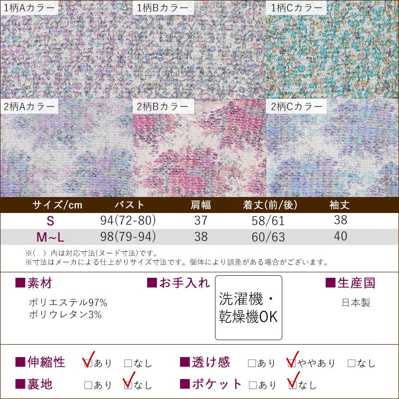 装生] 日本製 乾燥機対応 さらすず 七分袖 プリントカットソー