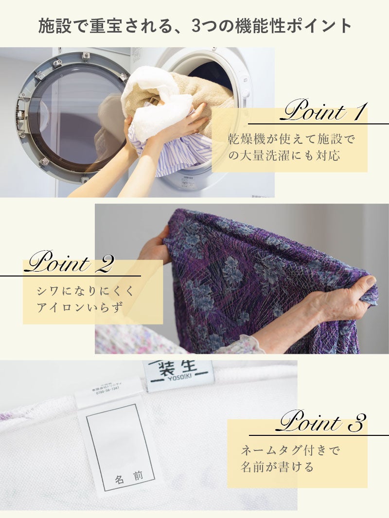 装生] 日本製 乾燥機対応 ふわかる 七分袖 プリントメローカットソー
