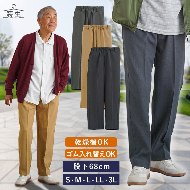 70〜80代衣類 デイ ショート 介護 シニアファッション通販ならキテコ｜70代・80代をおしゃれに彩る婦人服