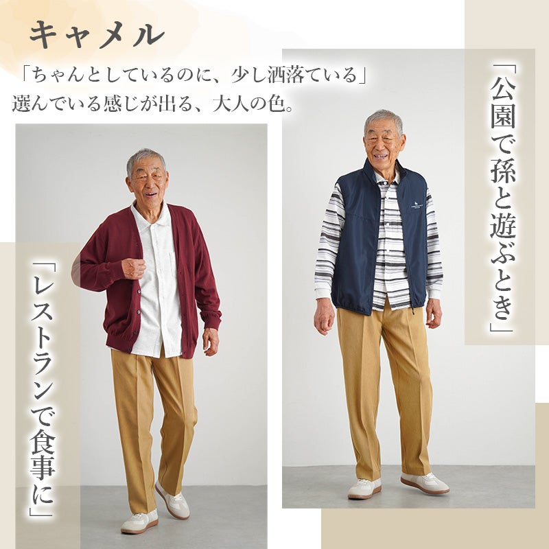 装生] 乾燥機対応 紳士 春秋用 ゴム入れ替え スラックス 股下68cm