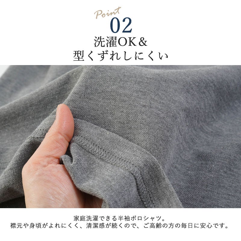 綿混 襟ジャカード 無地 半袖ポロシャツ