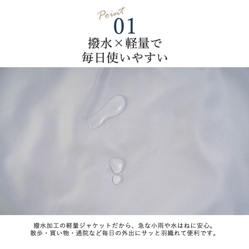 撥水 防風 裏メッシュ 軽量 ナイロンジャケット