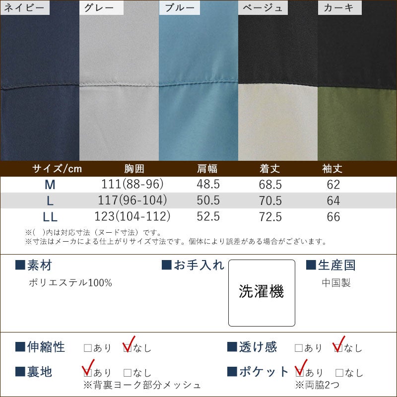 撥水 防風 裏メッシュ 軽量 ナイロンジャケット