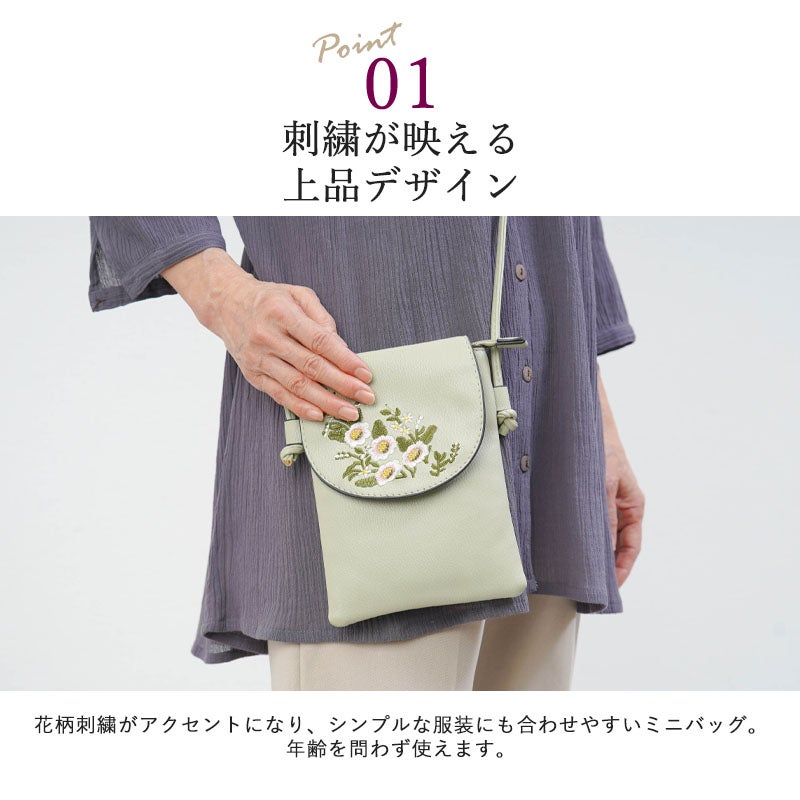 花刺繍 ミニショルダーバッグ
