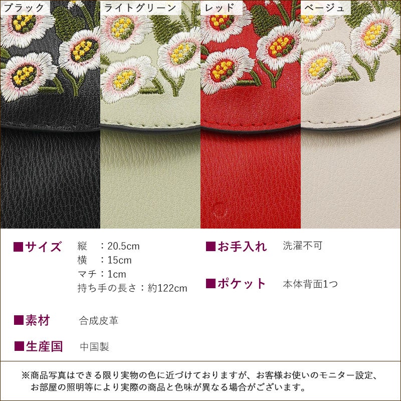 花刺繍 ミニショルダーバッグ