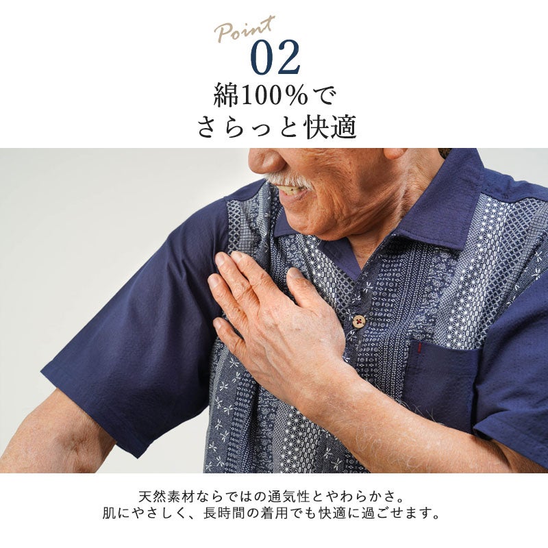 綿100% 和柄ストライプ 開襟 半袖シャツ