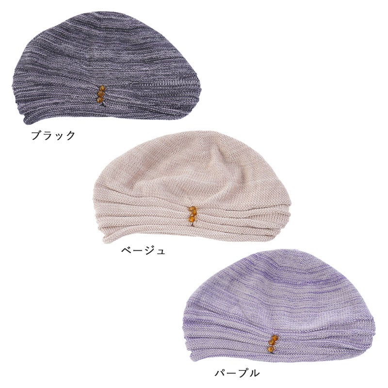 ビーズ付き メランジニット 室内帽子