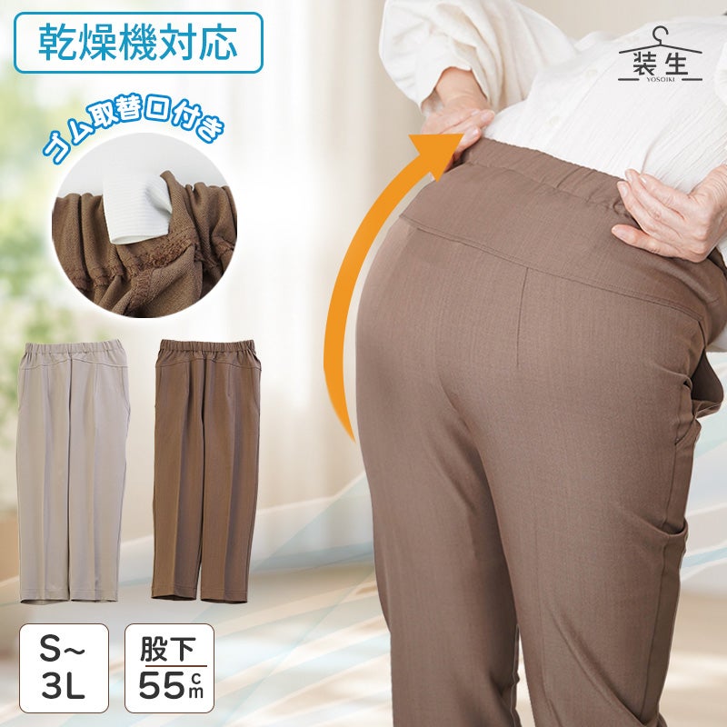 [装生] 乾燥機対応 婦人 夏用 ゴム入れ替え 後ろ深履きパンツ 股下55cm