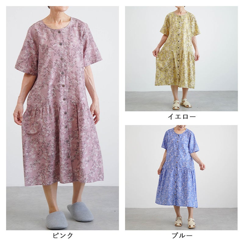 綿100% 前開き 花柄 ホーム ワンピース