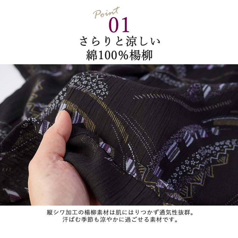 綿100% 前開き 楊柳 和柄 ホーム ワンピース