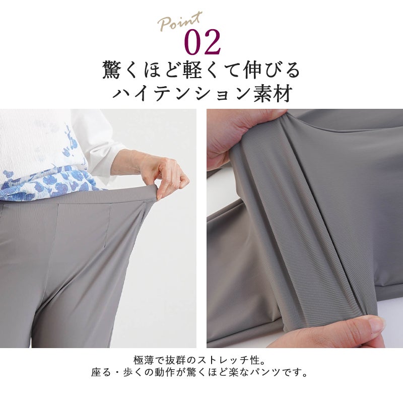 乾燥機対応 夏素材 接触冷感 ストレッチ テーパード フィット パンツ