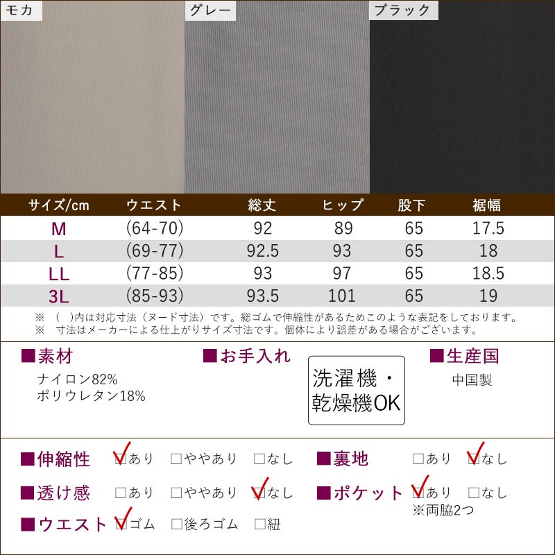 乾燥機対応 夏素材 接触冷感 ストレッチ テーパード フィット パンツ
