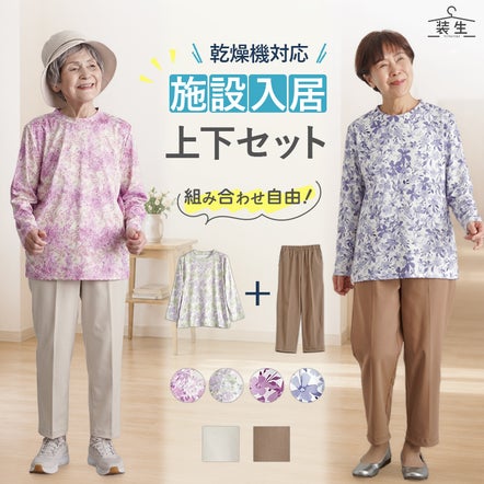 シニアファッション通販ならキテコ｜70代・80代をおしゃれに彩る婦人服 