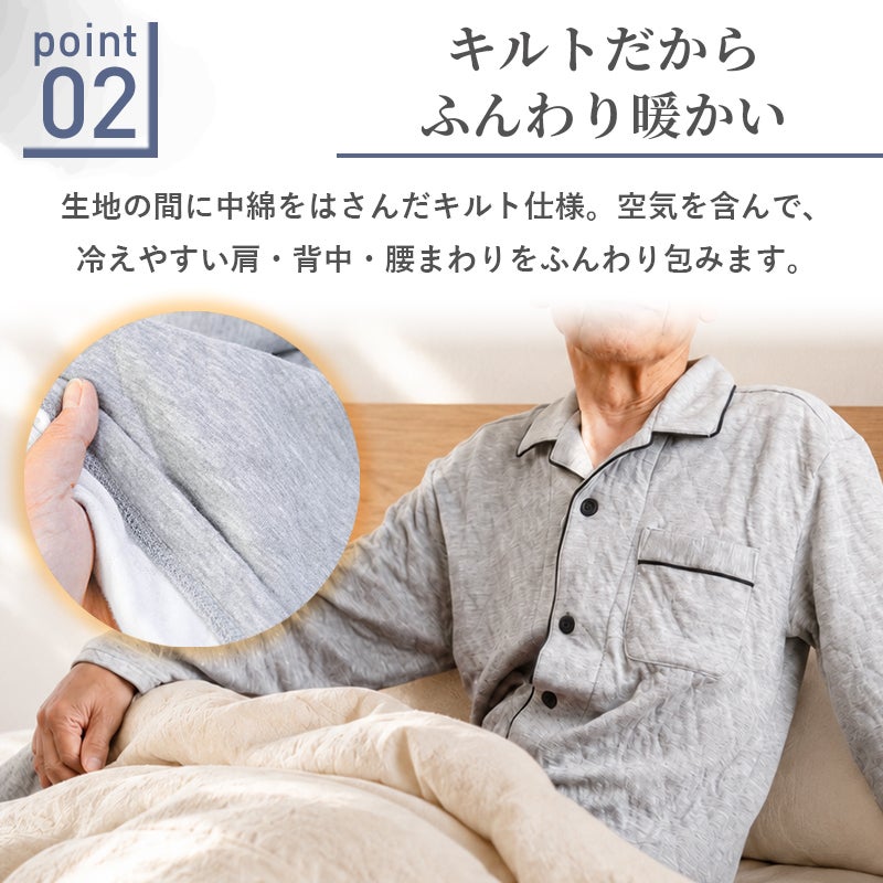 紳士 秋冬用 内側 綿100% キルティング 中綿 キルト ニット パジャマ