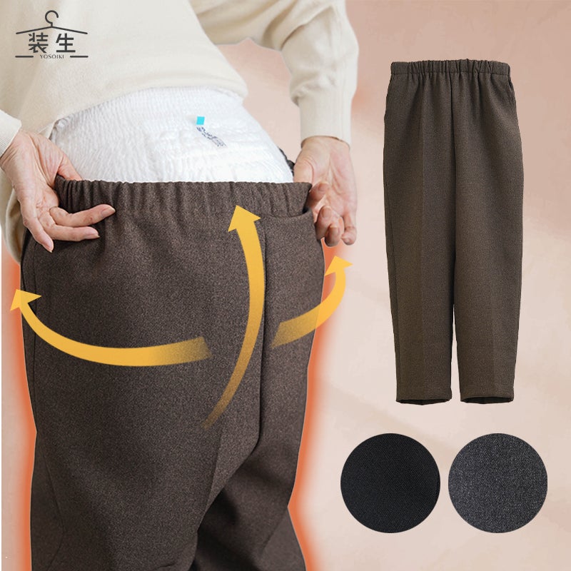 [装生] 日本製 乾燥機対応 紙パンツ・おむつ対応 裏起毛 スラックスパンツ 股下58cm
