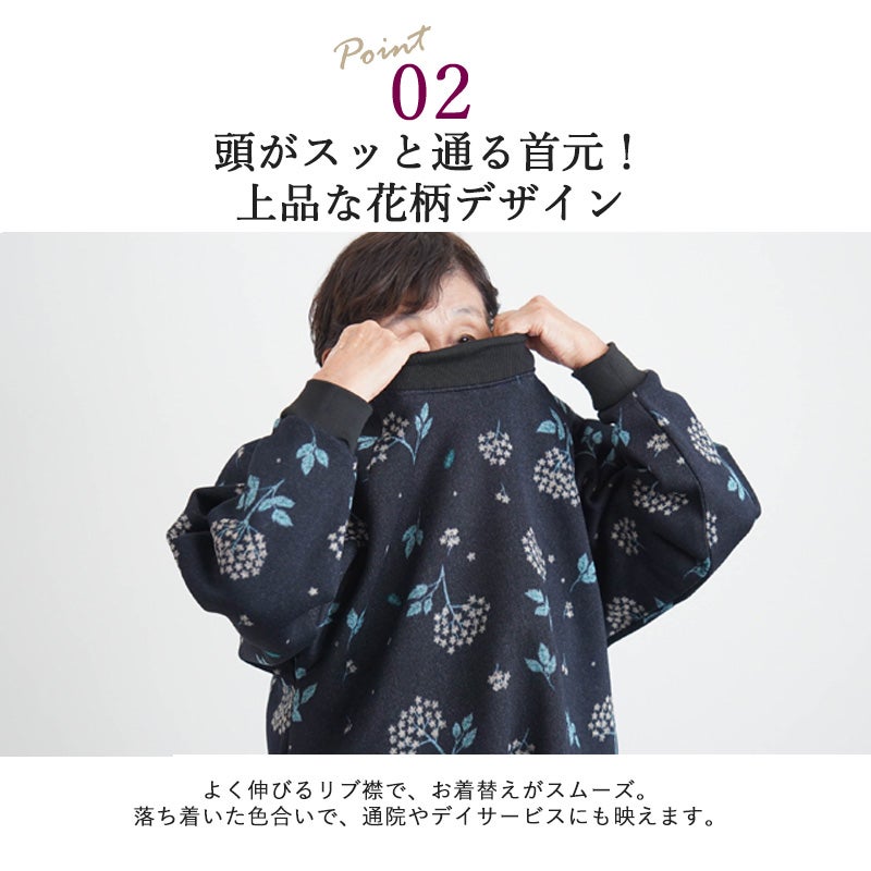 裏起毛 花柄 首リブ チュニック 割烹着